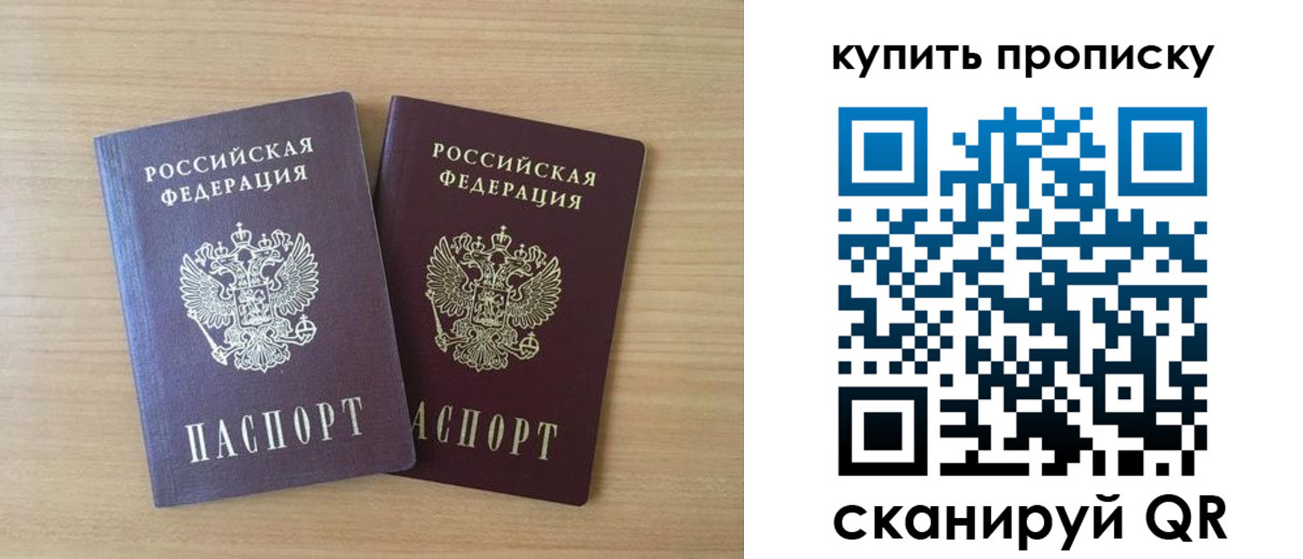 временная регистрация гарантия в Холмске