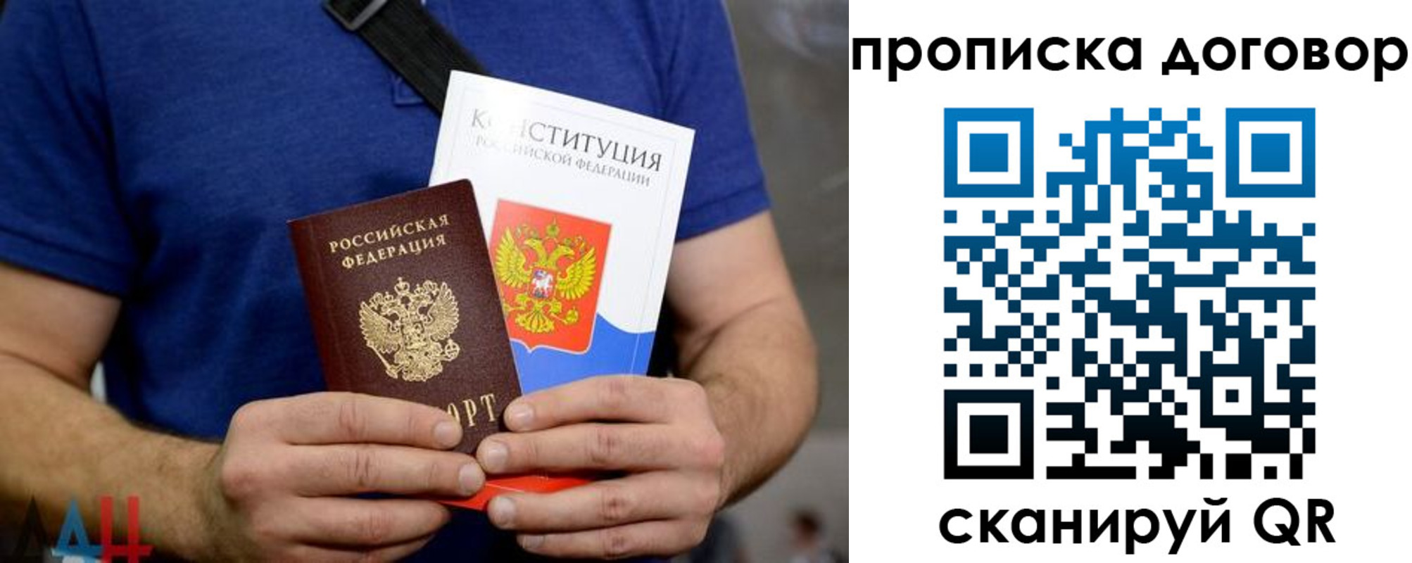 миграционный учет в Холмске