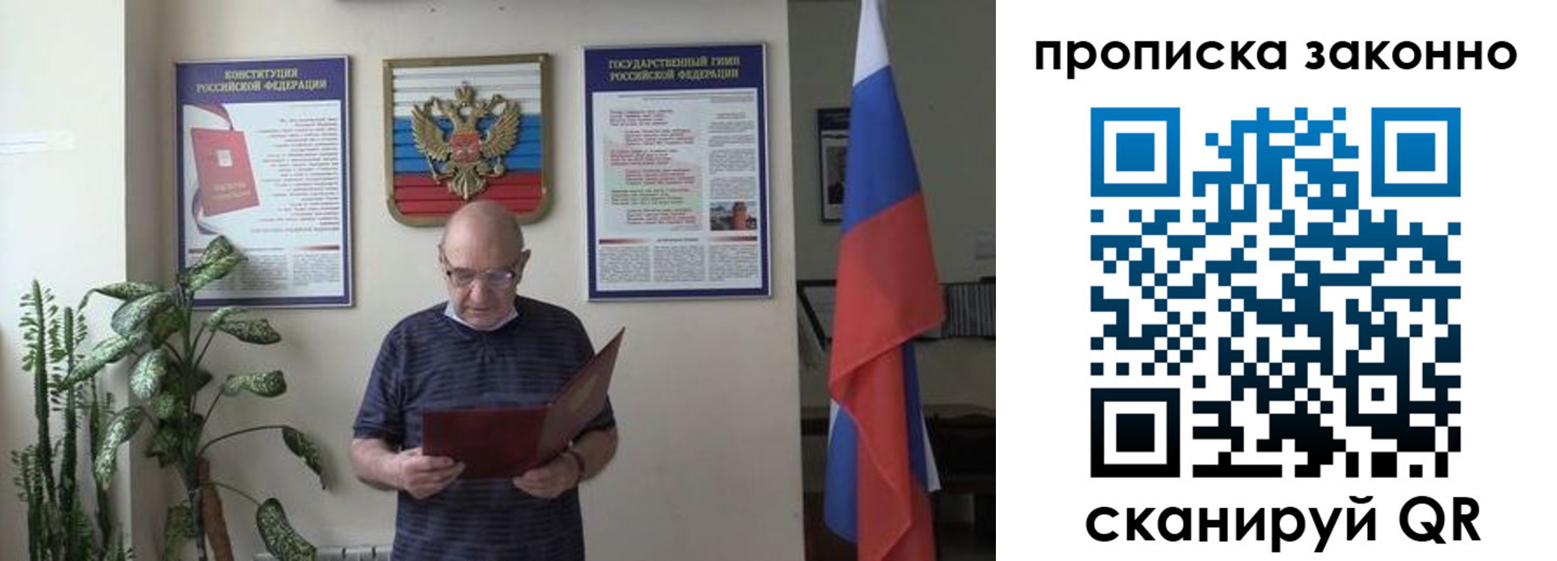 прописка ребенка в Холмске