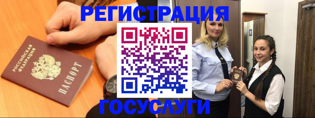 временная регистрация для школы в Холмске