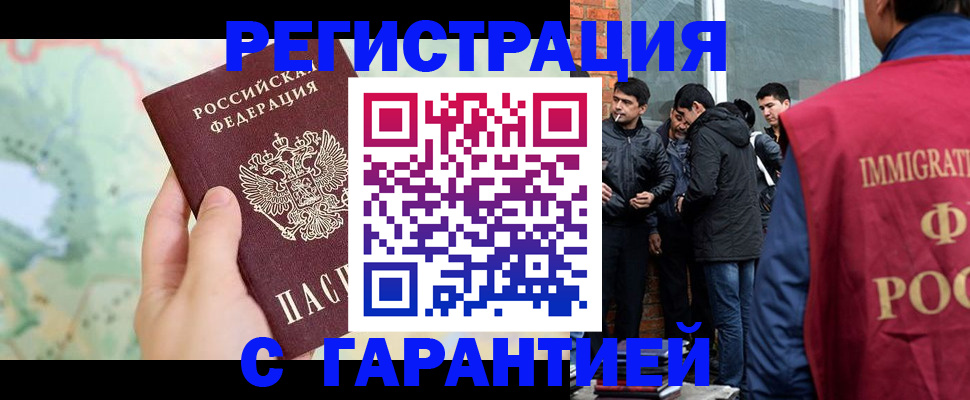 прописка от собственника в Холмске