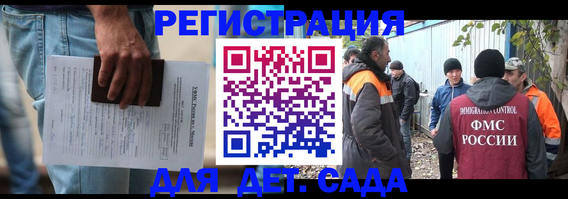 миграционный учет в Холмске